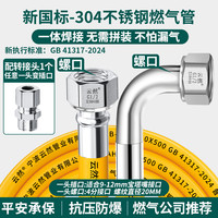 燃气管天然气管304不锈钢波纹管燃气热水器煤气高压防爆金属软管