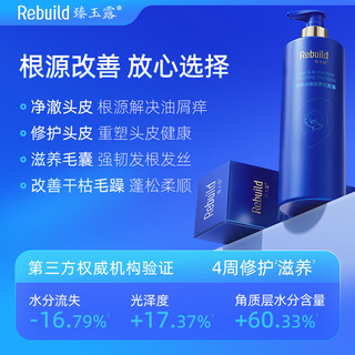  臻玉露 控油蓬松 洗发水  500ml
