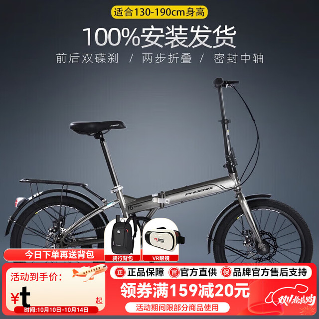 凤凰 折叠自行车 成人超轻便携男女式通勤休闲 20寸单速