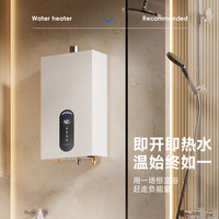日林 16L 内置增压恒温 强排式燃气热水器 天然气