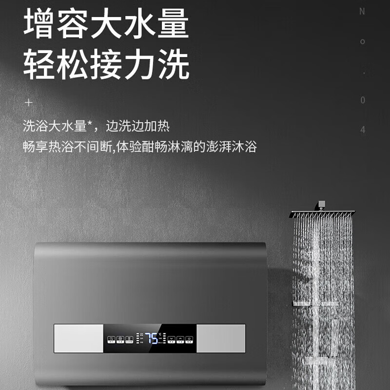 史密司维诺 3200W速热 50L 奢华墨羽色 电热水器