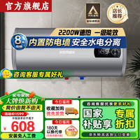 史密司维诺 WIFI智控 电热水器  2200W 80L