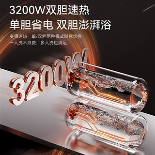 史密司维诺热水器电热水器国家补贴20%圆扁桶双胆3200W速热变频WIFI智控家用洗澡出水断电一级能效加长防电墙 80L 经典太空灰+遥控电脑款+镁棒免换多倍增容