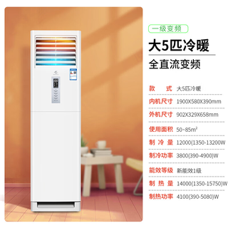 申花 KFRd-120LW/M1-9SH(BpR1) 一级能效 大5匹 立柜式空调