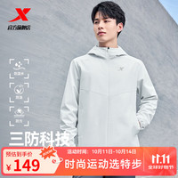 特步（XTEP）防泼水上衣秋冬男夹克外套训练服户外骑行服双层风衣运动服 0104常规-尘灰色-左肩字母 M