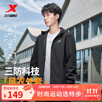 特步（XTEP）防泼水上衣秋冬男夹克外套训练服户外骑行服双层风衣运动服 0106常规-正黑色-经典简约 XL