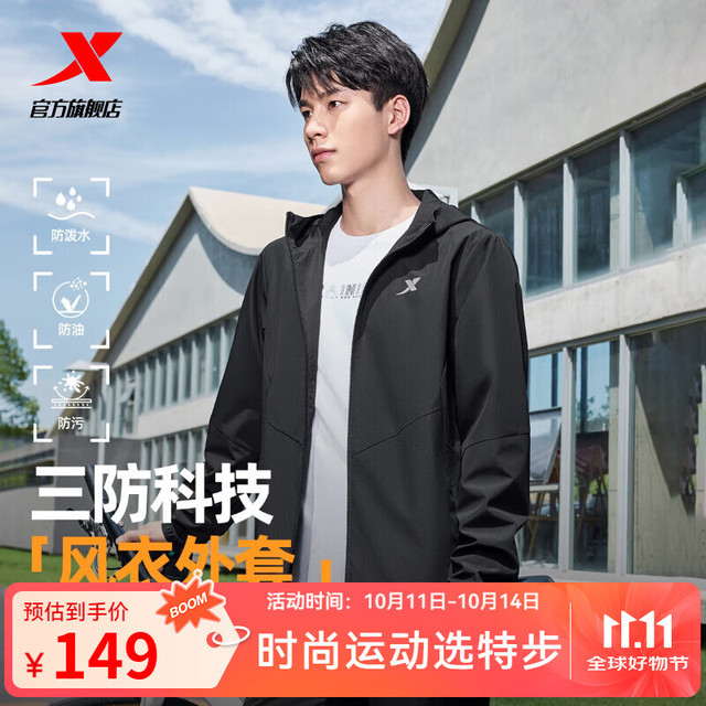 特步 防泼水上衣秋冬男女夹克外套训练服户外骑行服双层风衣运动服
