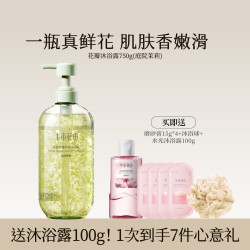 半亩花田 茉莉花瓣香氛沐浴露750g