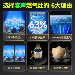 RONGSHENG/容声厨电 JZY-RLBD11Y 5.2kW双灶猛火 钢化玻璃台嵌两用燃气灶 液化气
