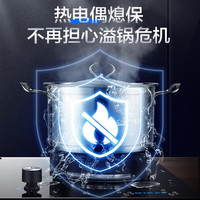  惠普好太太 5.2kw九腔猛火 燃气灶  液化气