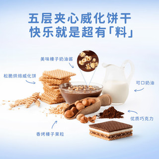 knoppers优力享牛奶榛子巧克力威化饼干夹心休闲零食 10包装250g