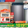 海尔 Haier 12公斤波轮洗衣机全自动家用大容量智能预约自