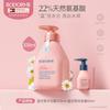 贝德美 儿童蓝甘菊沐浴露 335ml