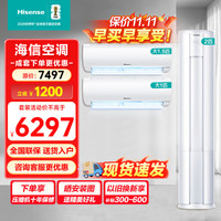 海信 50E80+1.5P*1+大1P*1 一级能效变频 空调套装