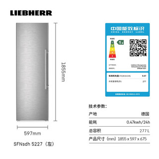 LIEBHERR利勃海尔 XRFsdh 5225 对开门冰箱 657L