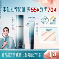 花西子小黛伞防晒妆前霜乳遮瑕隔离三合一军训户外化妆品底妆 二代小黛伞-正装55g+15g