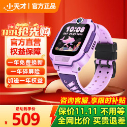 小天才 儿童电话手表 Q3