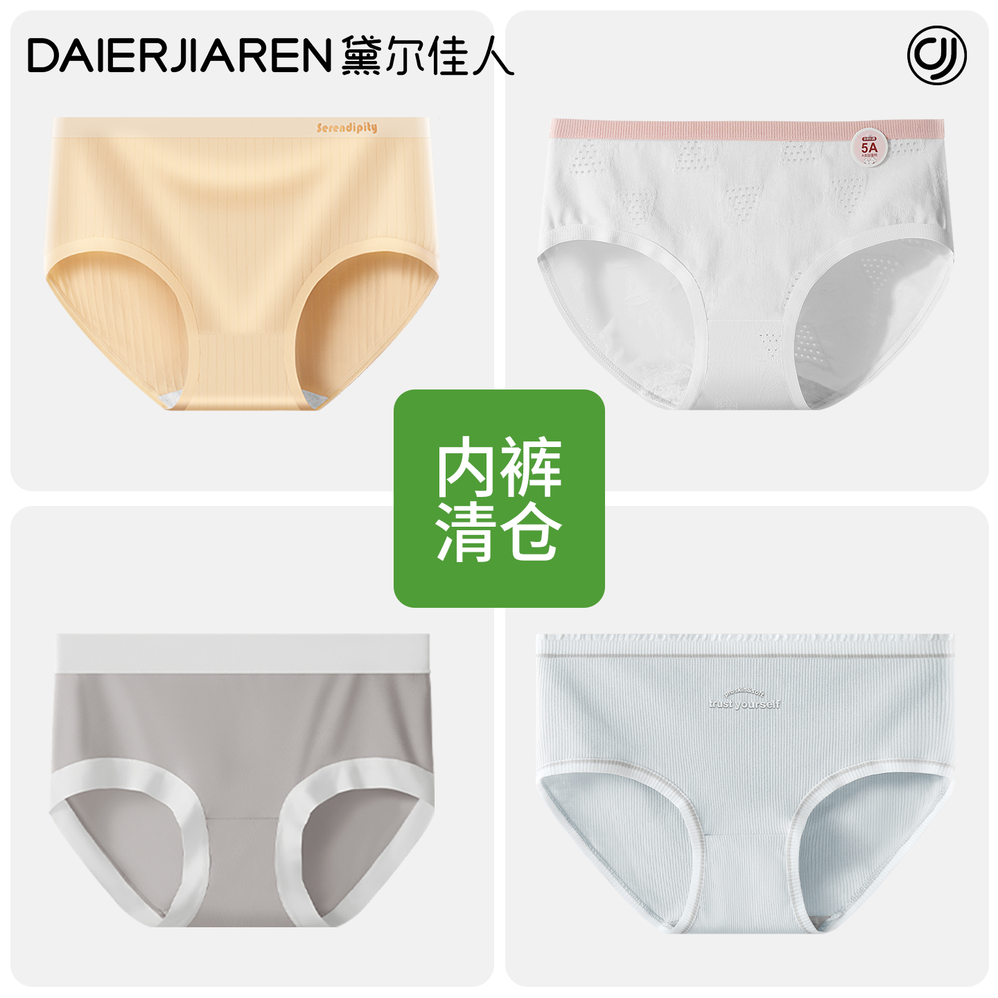 黛尔佳人内裤女士纯棉裆2025亲肤透气女生夏薄款三角裤短裤女