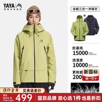 鸭鸭（YAYA）【王一博同款】冰壳系列羽绒服短款2025秋冬新款三合一保暖外套MS  【防风防水/四季可穿/现货速发】
