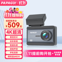 PAPAGO！行车记录仪N291PRO黑光夜视4K超高清WIFI互联语音声控24h停车监控 超清单镜头 N291PRO标配+128G