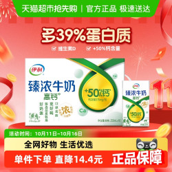 伊利 臻浓高钙牛奶 250ml*16
