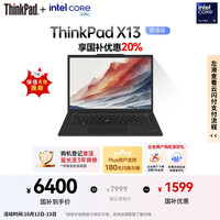 ThinkPad X13 AI 2024款 Ultra版 13.3英寸 轻薄本 黑色（Core Ultra5 125H、核芯显卡、32GB、1TB SSD、1920x1200、IPS、60Hz）