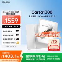 掌阅 iReader Ocean4 Turbo 2025 电子书阅读器 墨水屏平板电纸书学习便携办公本 北极白 标准版