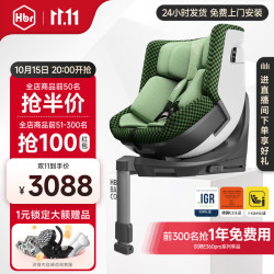 HBR 虎贝尔 E360pro儿童智能通风座椅0-12岁宝宝婴儿 E360pro蜂巢透气舱-绿格