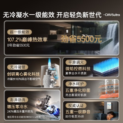卡萨帝 CWV5Ultra 零冷凝水 16L 天然气燃气热水器