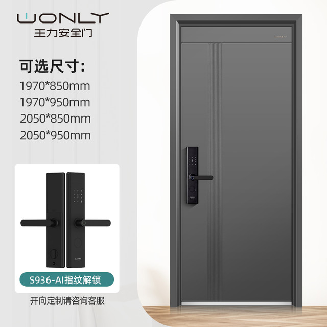 移动端：王力 WONLY 能诚甲级智能防盗门家用进户门智能门锁入户大门NC9601