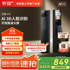 龙霆 智能门锁密码锁入户门人脸识别电子门锁智能锁nfc指纹锁电子锁A3F