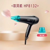 飞利浦 HP8132 电吹风 黑色