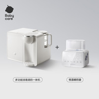 babycare二合一喂养台奶瓶消毒柜婴儿宝宝定量恒温壶消毒泡奶