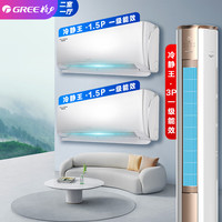 格力 冷静王 60℃高温制冷 3匹+1.5匹*2 皓雪白 WIFI版 壁挂式空调