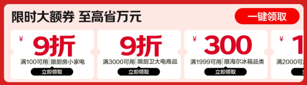 京东11.11家电抢先购,多个品类会场优惠叠满!