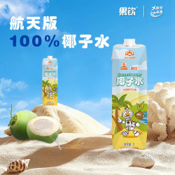 果钦 100%航天款椰子水NFC 1L*1盒