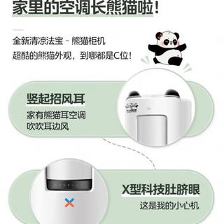 美的 KFR-72LW/N8HY1-1 新一级能效 大3匹 变频冷暖 立柜式空调