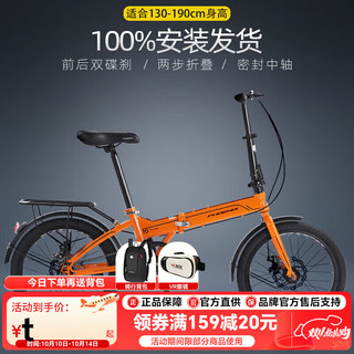 凤凰凤凰折叠自行车成人超轻便携男女式通勤休闲20寸单速橙色