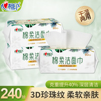  心相印 加厚加宽 棉柔巾