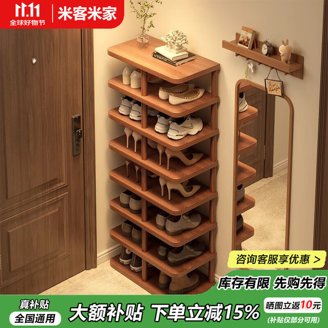 移动端、京东百亿补贴：米客米家 MIKEMIJIA 鞋架 48*24*112cm 大杉胡桃色