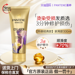 PANTENE 潘婷 护发素正品大容量三分钟奇迹护发素修复损伤发膜大瓶450ml