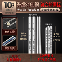 三四钢 SSGP®316L不锈钢筷子家用高档新款食品级家庭专用金属防滑套装