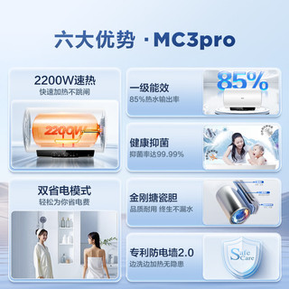 海尔 MC3PRO 镁棒免更换 80L 3300W 电热水器