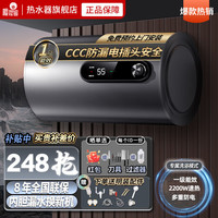 樱花雪 速热省电 电热水器  2200W 40L