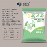 京水湾 水磨纯糯米粉  糯米粉1斤