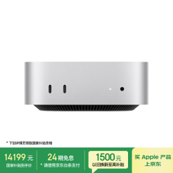 苹果 Apple Mac mini 2024款 迷你台式机 银色（M4 Pro 14+20核、核芯显卡、64GB、512GB SSD)