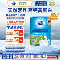 DUTCH LADY 子母全脂儿童奶粉 港版 900g 荷兰皇家菲仕兰集团 高钙高蛋白