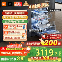 MIJIA 米家 P1系列 QMDW1601M 嵌入式洗碗机 16套