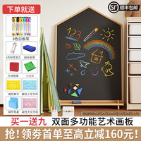 移动端：磁博士 MKFZ 儿童画板（60x90x2cm）