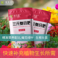 植美施 三元复合肥 家用通用型花卉肥料 300g
